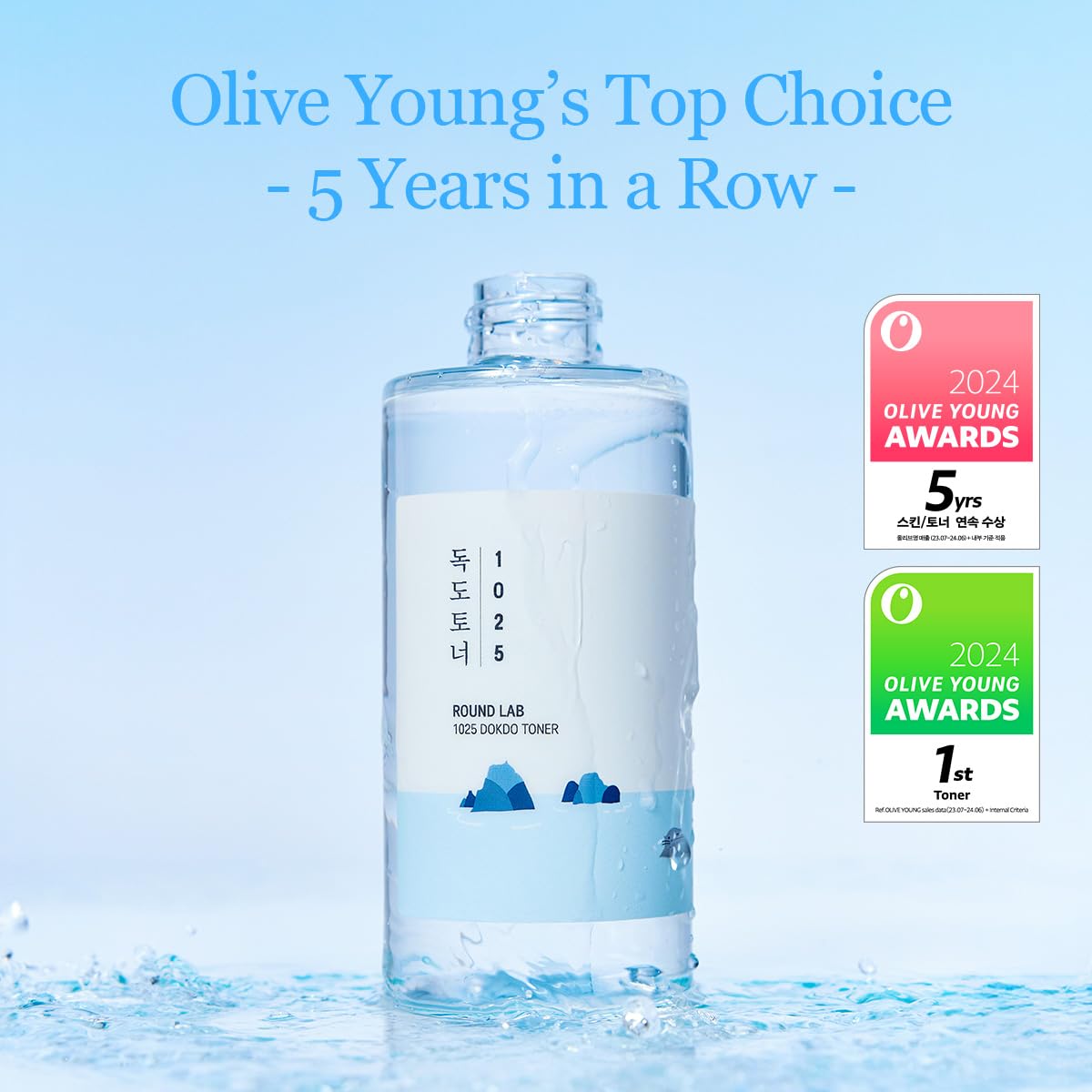 ROUND LAB 1025 Dokdo Toner in a clear 200ml bottle, featuring a minimalist label, used for hydrating and balancing skin.